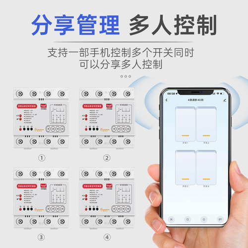 涂鸦4G多路手机水泵遥控开关220V远程控制无线电源路灯定时控制器