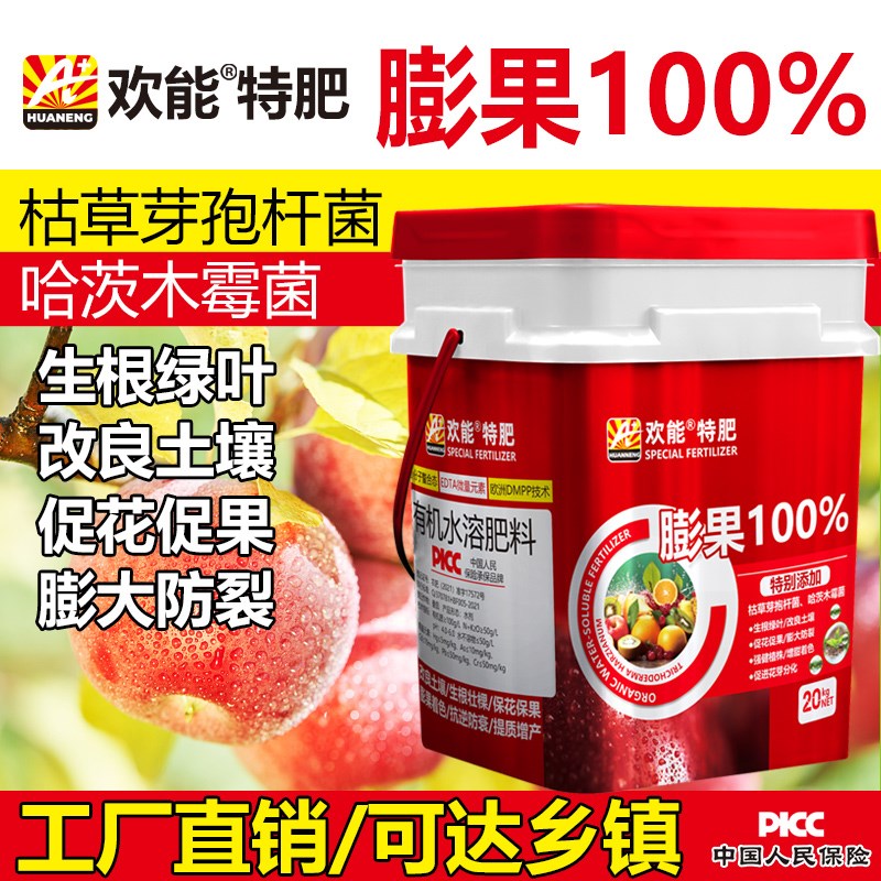 膨果高钾水溶肥桶装冲施肥果树瓜果膨大增甜着色增产蔬菜水溶肥料