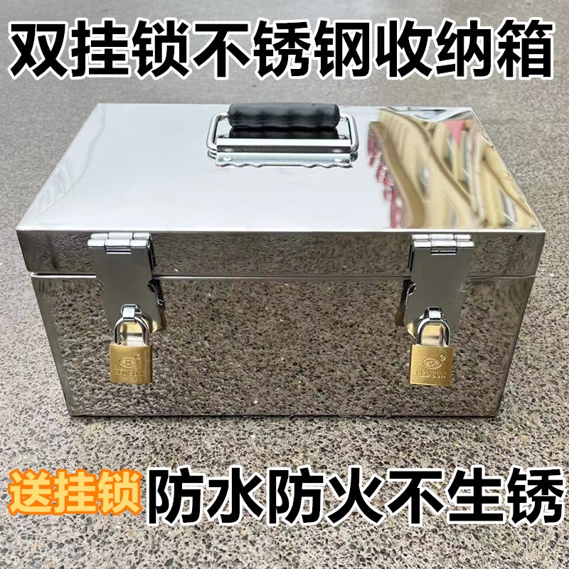304加厚不锈钢工具箱金属箱密码票据箱印章收纳盒挂锁钱箱提款箱