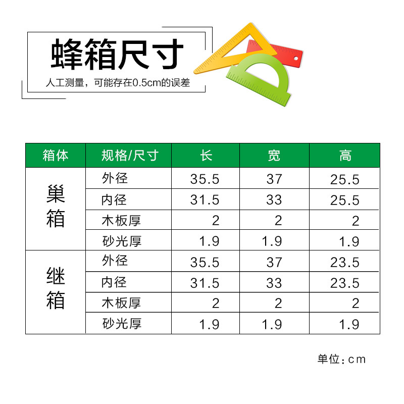 靳国宝中蜂蜂箱杉木双层标准蜂箱高箱全套蜂具蜜蜂蜂箱养蜂工具