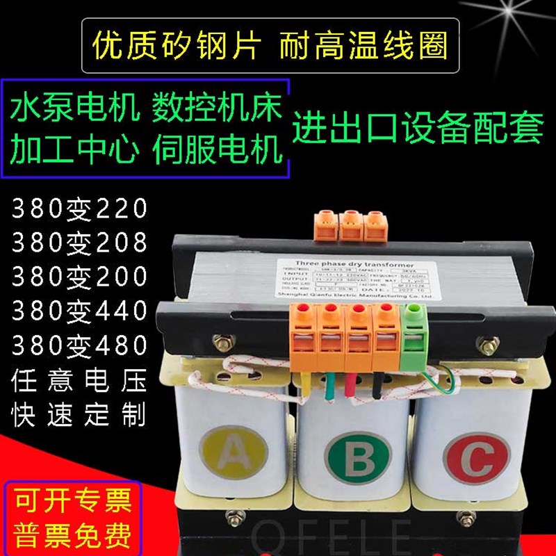 3相220V变380V转200V伏三相干式伺服变压器SBK-10KVA6K5KW2000VA