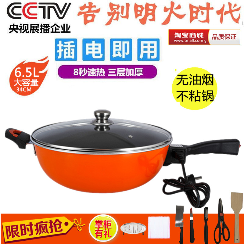 电炒锅家用多功能电炒菜炒锅一体式电锅电用不粘锅宿舍插电电炒埚