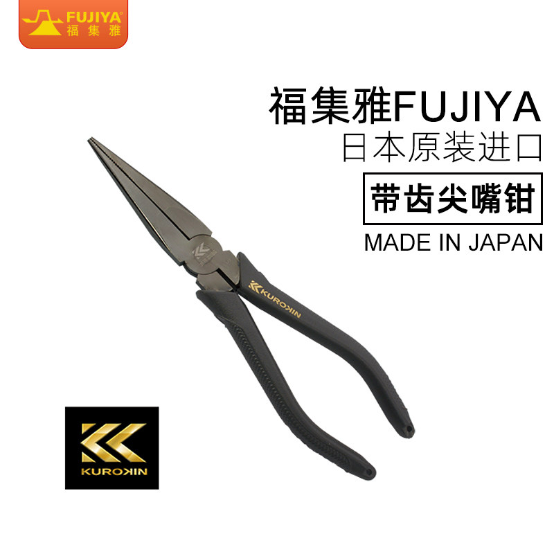 原装进口尖嘴钳子FUJIYA福集雅黑金系列电工电子汽修理多功能带齿