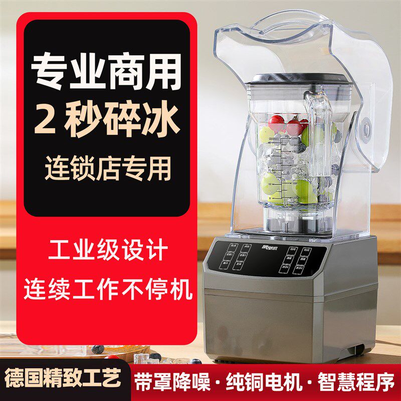 商用沙冰机奶茶店专用隔音家用带罩静音破壁机摆摊绵绵冰机碎冰机