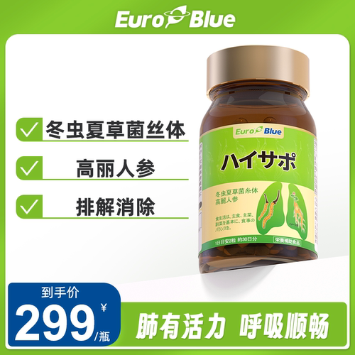 高腺苷高人参皂苷综合维生素护肺