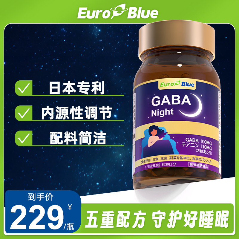 EuroBlue日本专利GAB褪黑素/γ-氨基丁酸