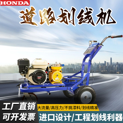 进口汽油冷喷划线机柴油划线车道路路面画线位驾校跑道多功能划线