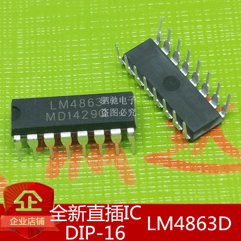 全新正品 LM4863D LM4863 DIP-16 双声道音频功率放大器 直插 标准件/零部件/工业耗材 车间地垫 原图主图