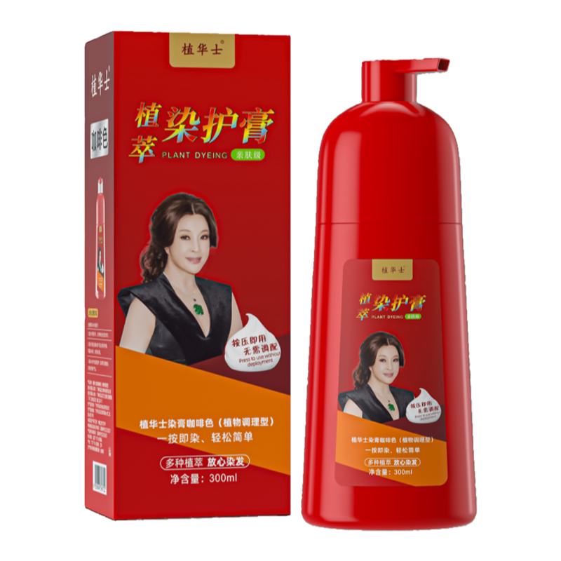 明星同款|植物萃取染发膏不刺激