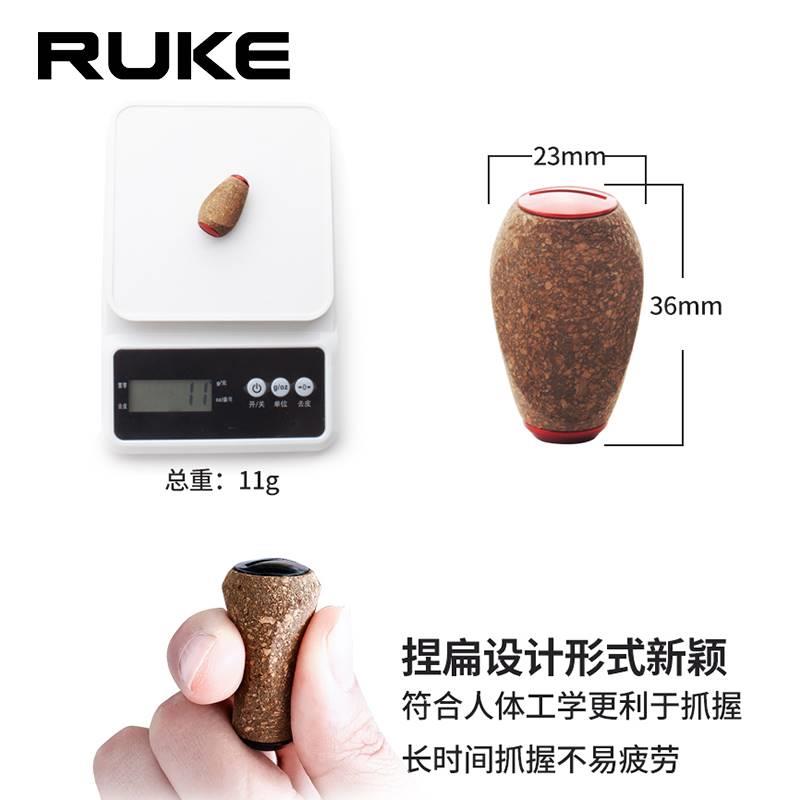 RUKE路亚改装渔线轮握丸橡胶软木DIY水滴轮扁捏手适合S/D渔轮配件