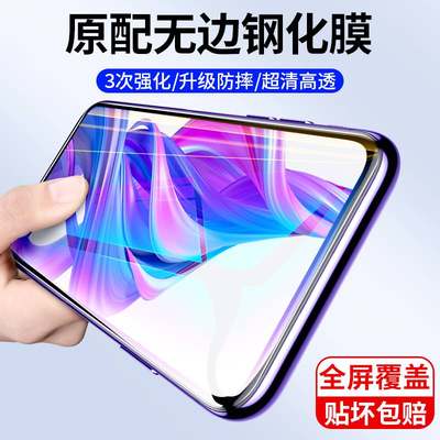 华为荣耀9x钢化膜9xpro手机9i全屏覆盖honor9青春版水凝v9play蓝光x9防爆玻璃贴膜九高清透明防摔防指纹软壳