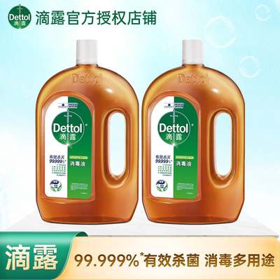 滴露洗衣消毒液1.2L*2瓶家用室内杀菌除螨地板拖地多功能消毒水