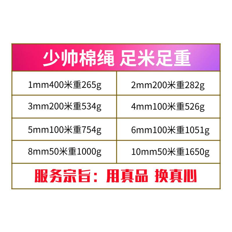 少帅棉绳diy手工编织线细棉绳子软捆绑绳粗编绳棉线粽子绳挂毯