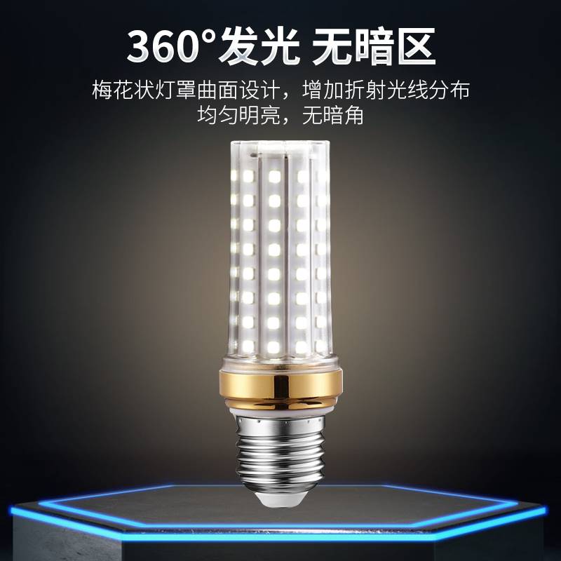 led灯泡e27e14螺口节能高亮玉米灯照明三色变光白光暖光家用室内 家装灯饰光源 LED玉米灯 原图主图