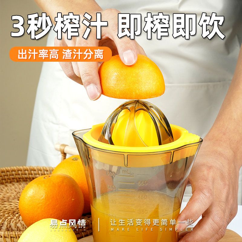手动榨汁器橙汁机柠檬橙子专用挤压汁神器家用渣汁分离葡萄柚果汁
