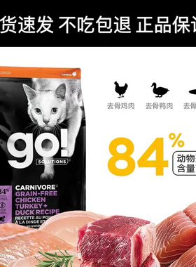 昆汀防伪go猫粮临期猫粮九种肉16磅三种鱼全期猫粮