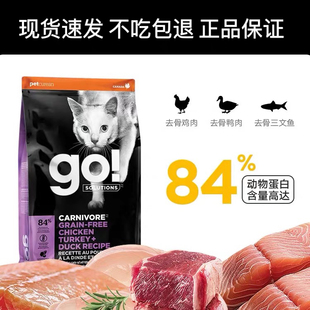 昆汀防伪go猫粮临期猫粮九种肉16磅三种鱼全期猫粮