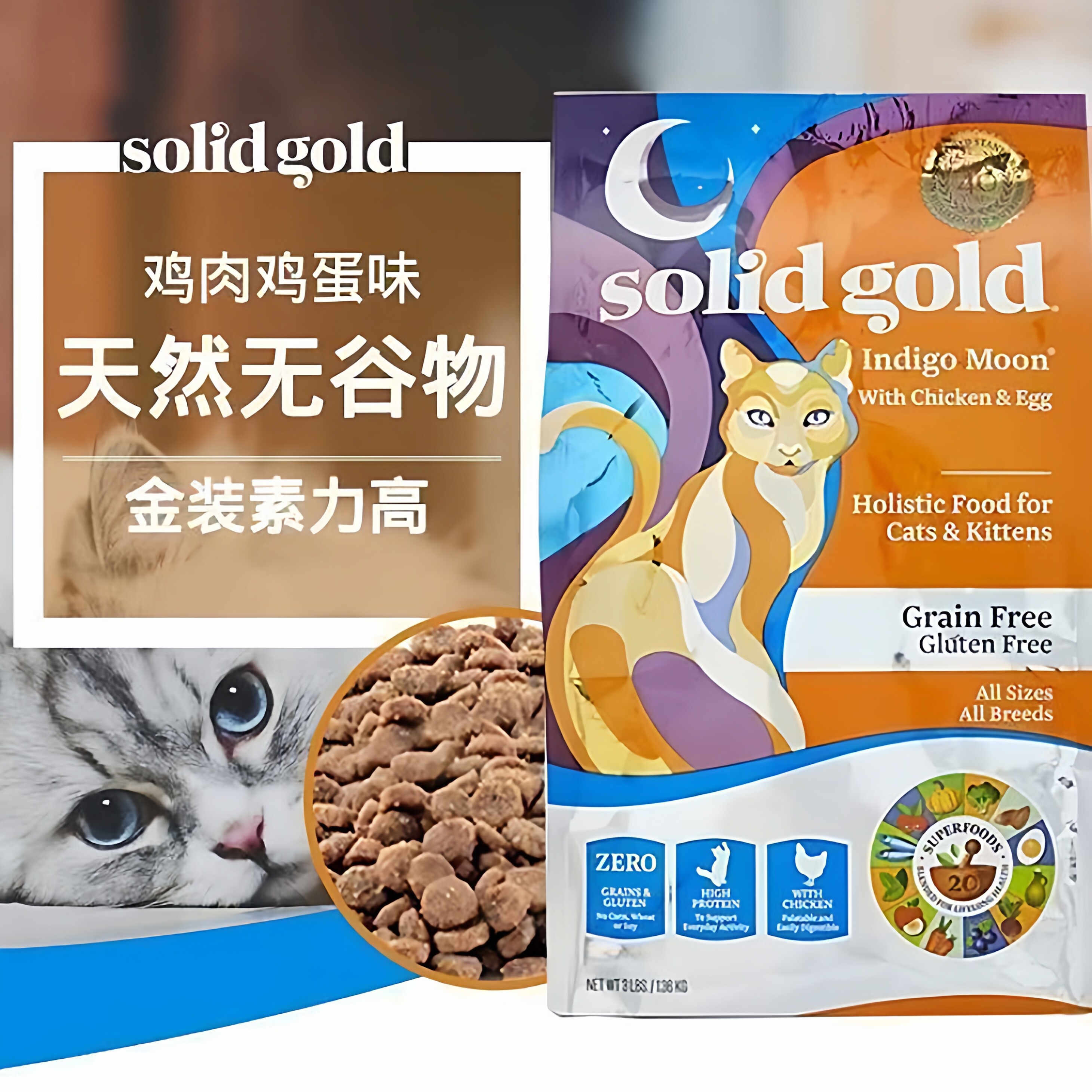 素力高金素临期猫粮全阶段无谷鸡肉味猫粮鸡肉味12磅/5.44KG