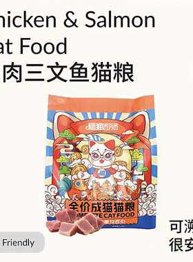 福猫百分百全价美毛冻干鸡肉三文鱼成猫猫粮肠胃益生元全猫通用粮