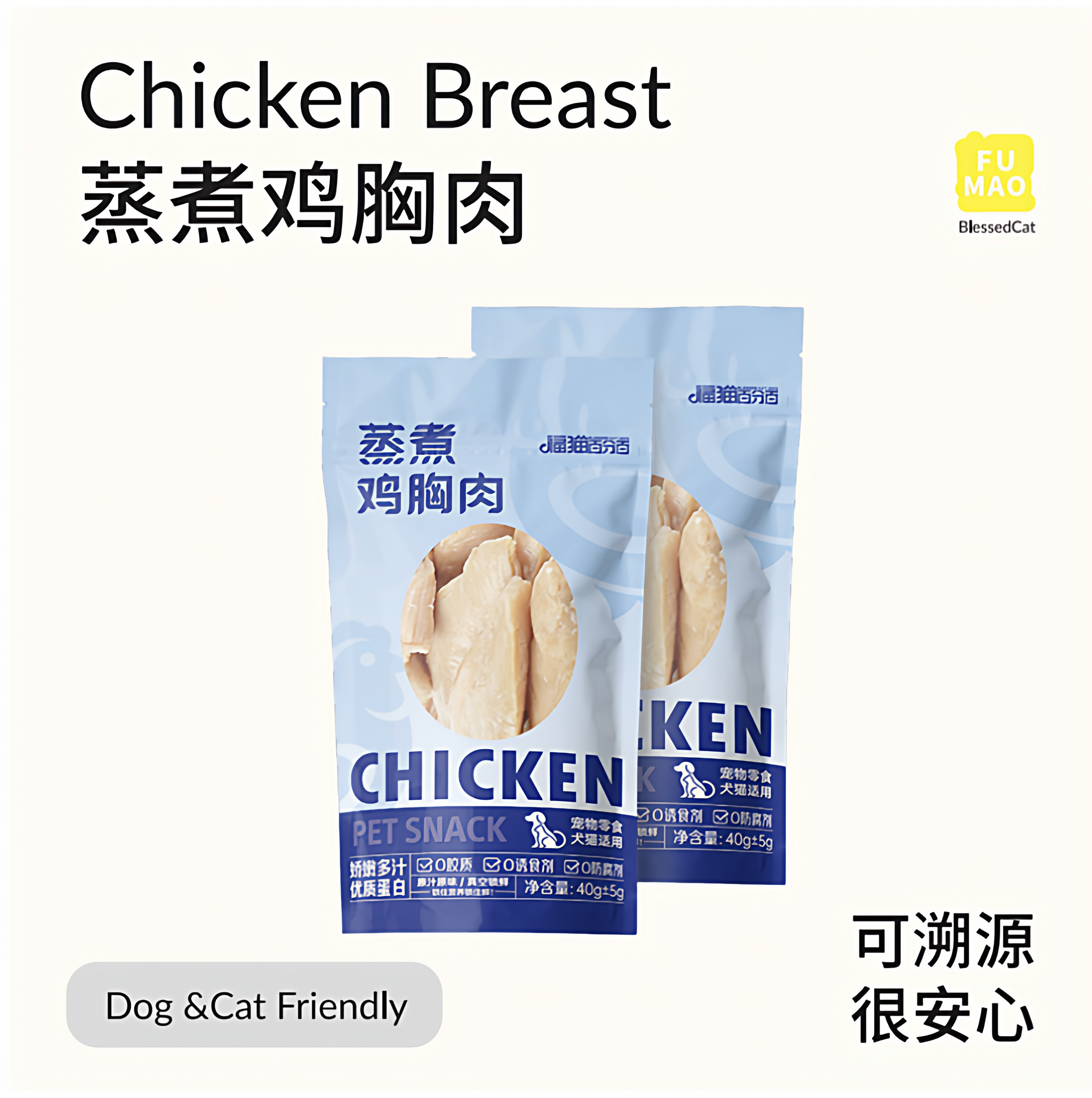 福猫百分百蒸煮鸡胸肉宠物零食猫狗通用补水整块鸡小胸增肥发腮,宠物/宠物食品及用品,猫风干零食/肉干/鱼干,淘宝优惠券,粉丝福利购,淘宝优惠卷