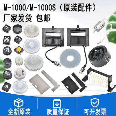 M-1000胶纸机配件刀盒硅胶片带齿