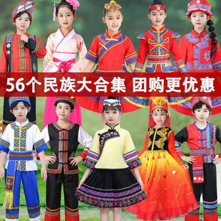 56个少数民族服装汉服基诺族景颇族柯尔克孜族拉枯族男女儿童服饰