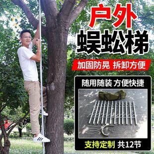 多功能加厚可拆卸便携蜈蚣梯铝型上树爬树专用梯户外攀爬防滑梯子