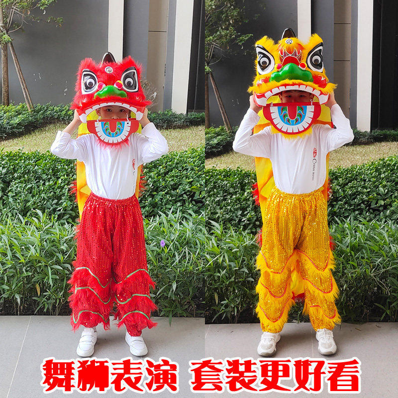 醒狮儿童舞狮表演服装狮子头道具舞狮幼儿园全套学生套装小狮子