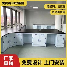 成都实验台钢木实验台理化板操作台全钢试验台实验桌实验室工作台