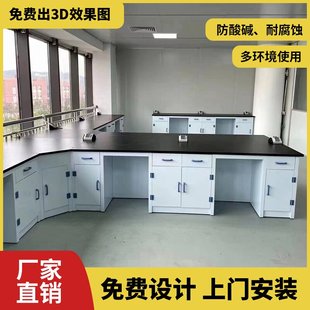 成都实验台钢木实验台理化板操作台全钢试验台实验桌实验室工作台