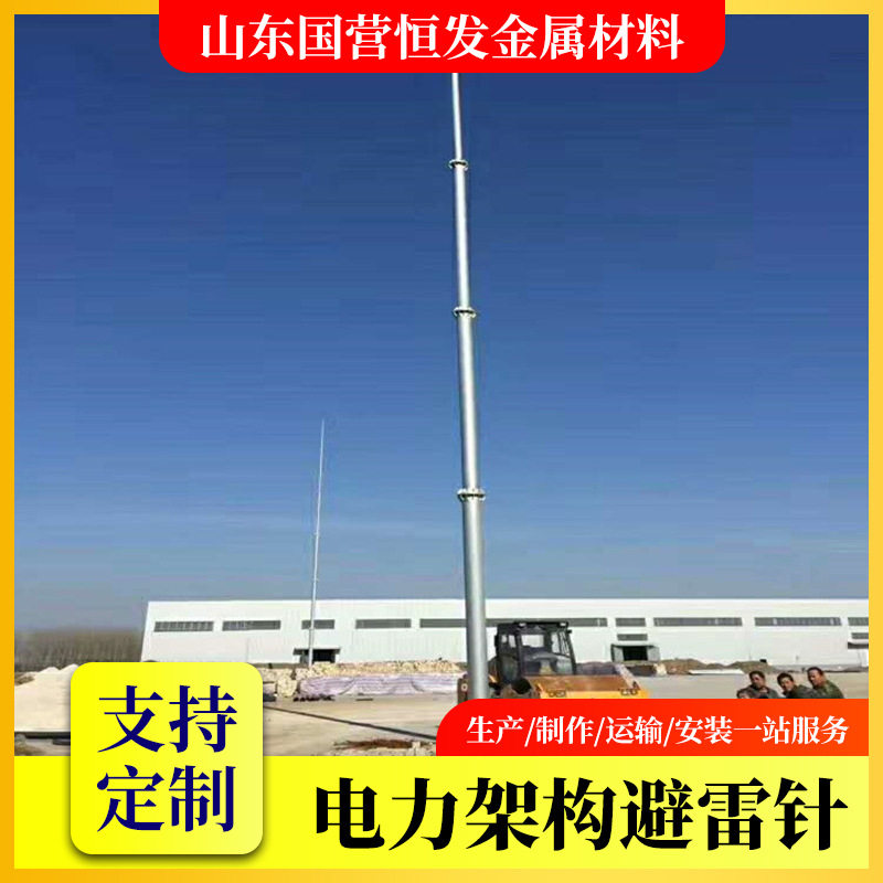 加气站专用 GH独杆避雷塔厂家供应30米热镀锌避雷塔避雷针