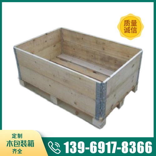 胶合板可拆卸物流周转木箱 折叠包装拆分箱围板箱直销