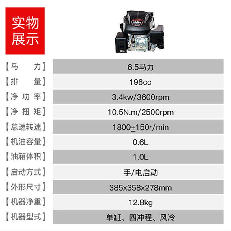 发.5马6力汽油动机园林割草机药LC1P70FA机196打cc船机垂直轴汽油