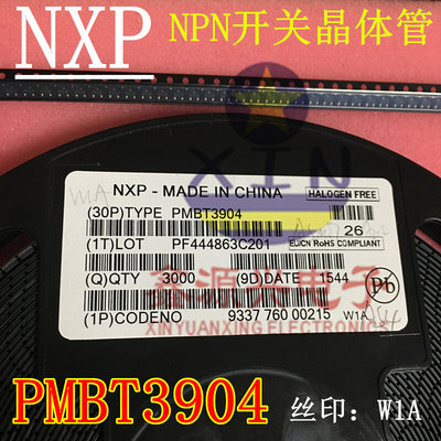 22元/K 原装正品 PMBT3904 丝印W1A SOT-23 贴片NPN开关晶体管