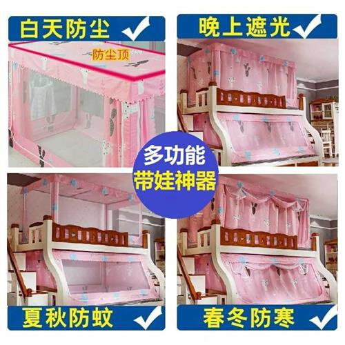 子母床蚊帐上下铺儿童梯形双层床学生宿舍高低床上下床蚊帐遮光帘