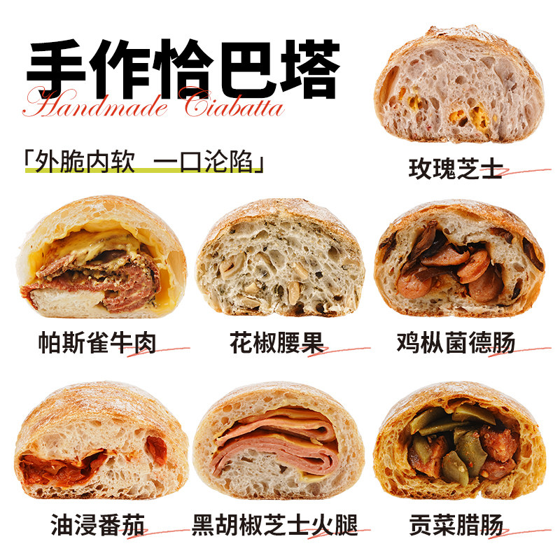 【5个】手作恰巴塔早餐代餐全麦面包速食咸口带馅欧包下午茶食品