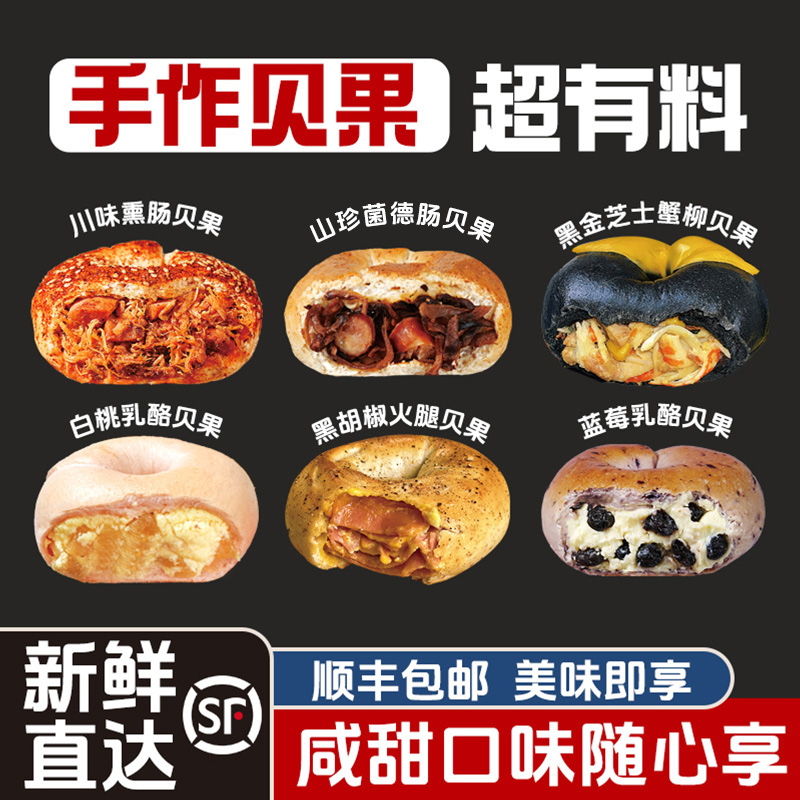 手作贝果全麦夹心碱水面包早餐代餐黑芝麻粗粮欧包办公室饱腹食品