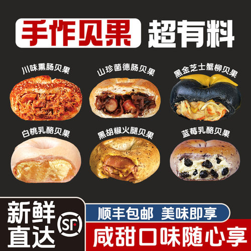 手作贝果全麦夹心碱水面包早餐代餐黑芝麻粗粮欧包办公室饱腹食品