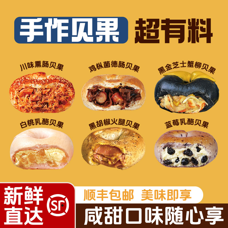 【5个装】手工贝果全麦面包代餐