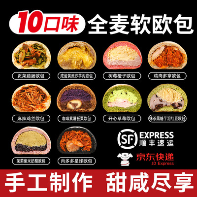 手工全麦面包欧包顺丰发货