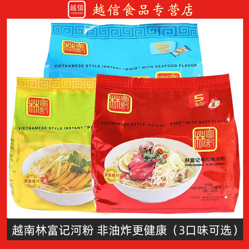 越南林富记河粉米粉非油炸更健康