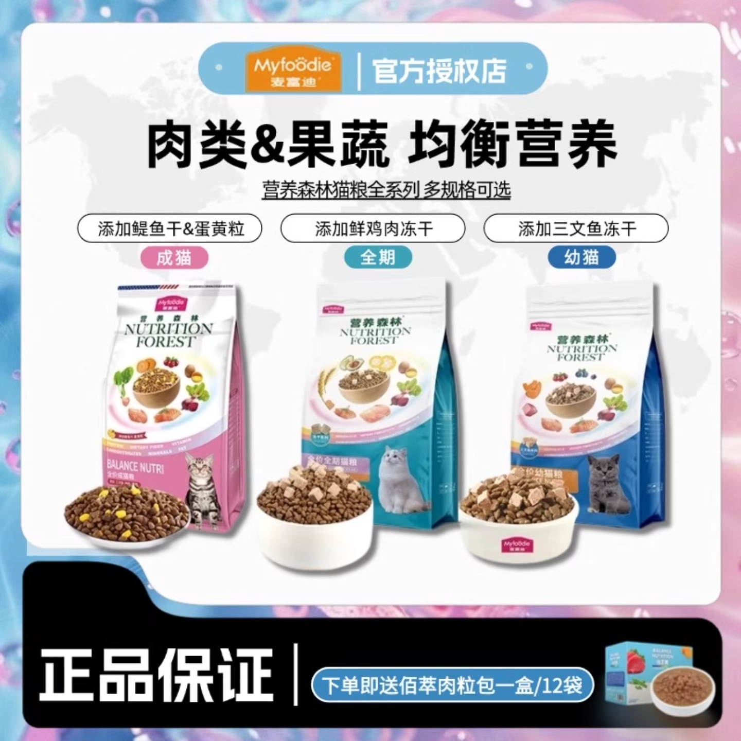 双拼冻干 改善挑嘴