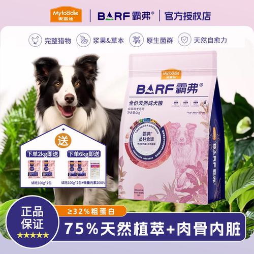 天然植萃 肉骨内脏