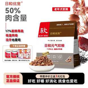 日和优宠老年犬软狗粮老龄高龄泰迪鸭肉梨小型犬烘焙小颗粒1.2kg
