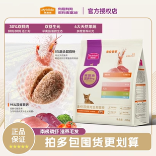 麦富迪营养Pro猫粮鸡鸽鲜肉全价全期猫粮成幼猫滋养毛发力天然粮