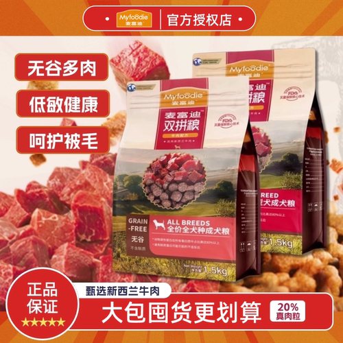 无谷多肉 呵护肠道 添加20%牛肉粒