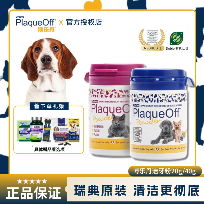 改善牙结石 去除口臭