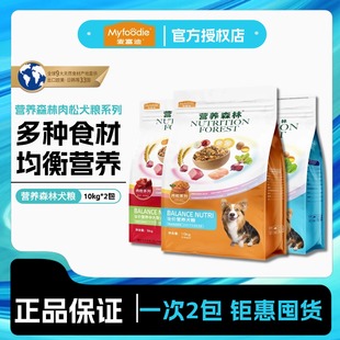 麦富迪狗粮营养森林肉松粮40斤边牧比熊通用幼犬成犬粮营养型20kg