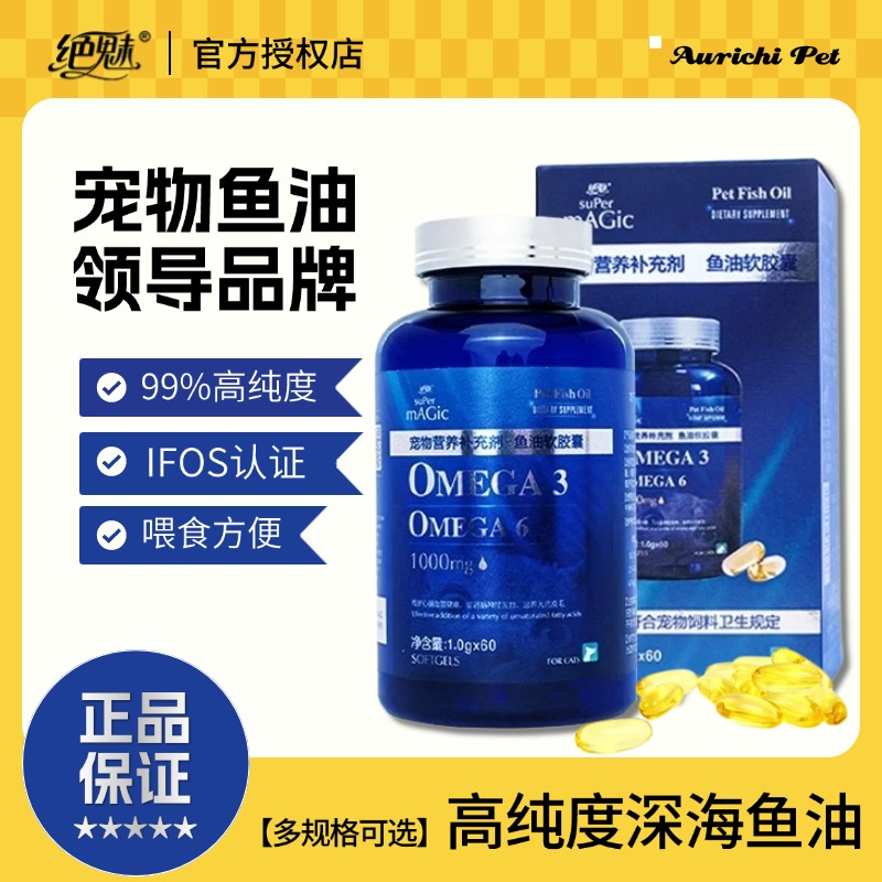 美毛亮毛 防掉毛
