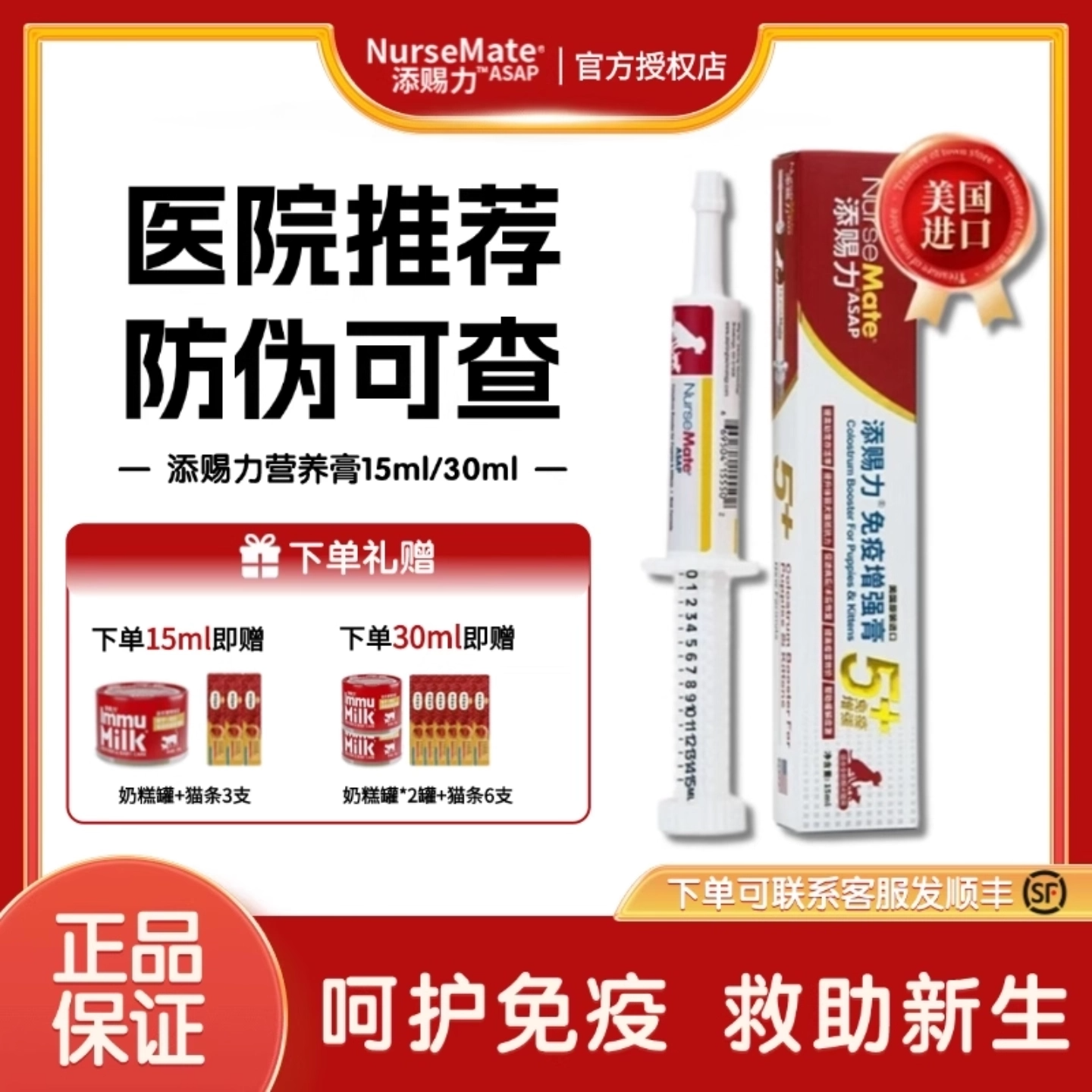美国添赐力牛初乳猫咪增强免疫营养膏天赐力乳铁蛋白猫狗提高存活